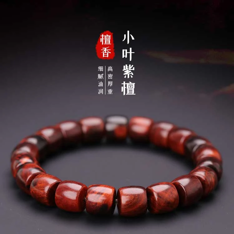 【刘云天专属】小叶紫檀单圈文玩手串木串10*9mm左右【S5715】