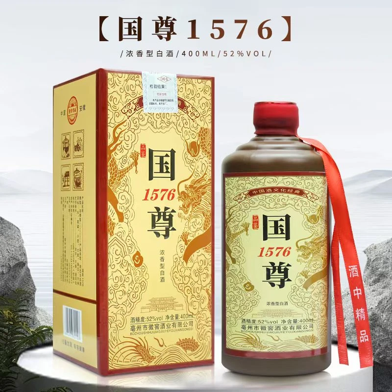 曹宗贡酒[国尊1576】T浓香型52度400毫升礼盒1瓶装醇粮酒无礼袋