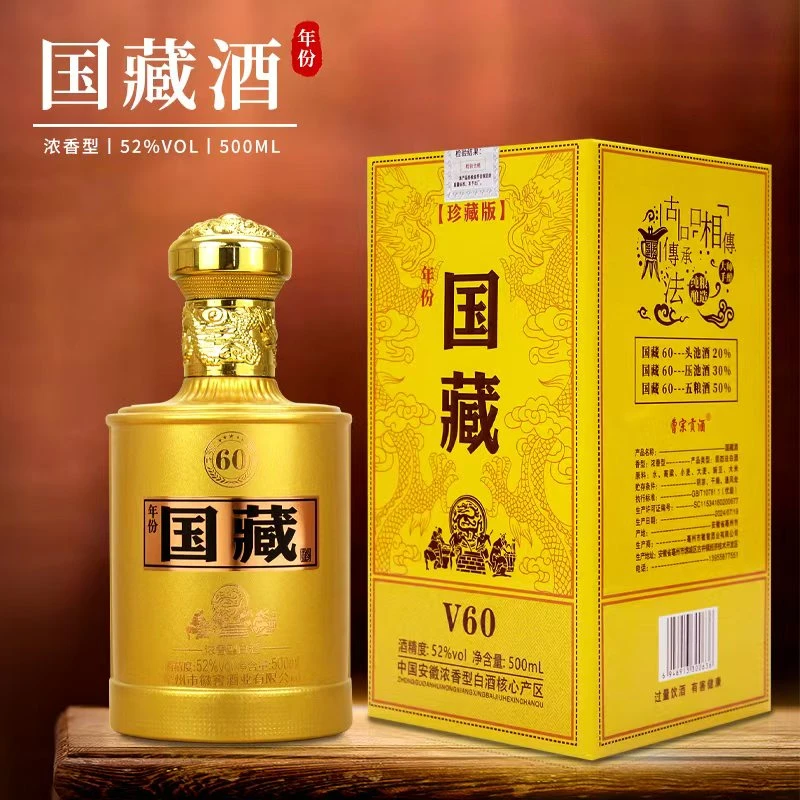 曹宗贡酒【精品国藏]T浓香型52度500毫升高端礼盒装1瓶无礼袋