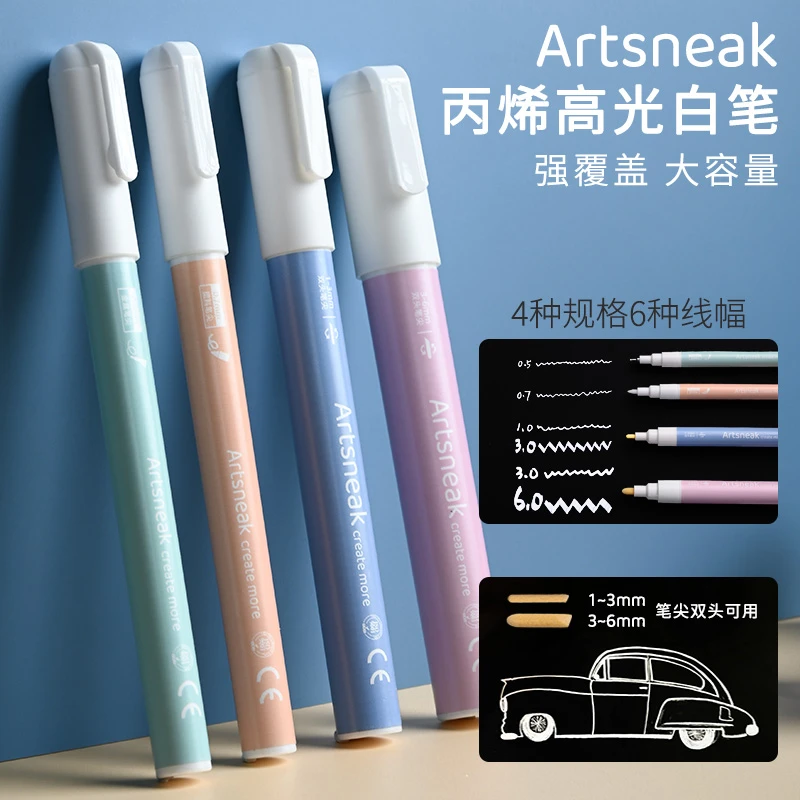 Artsneak丙烯高光笔白色diy相册防水防油不掉色拍立得专用马克笔
