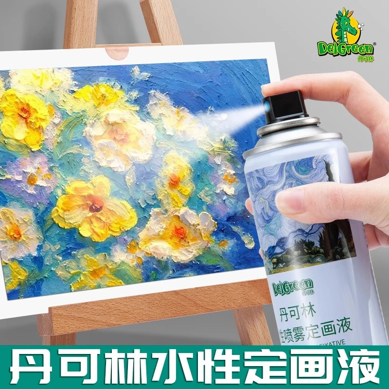 丹可林定画液水性油画棒喷雾素描油画棒彩铅色粉蜡笔专用定画哑光