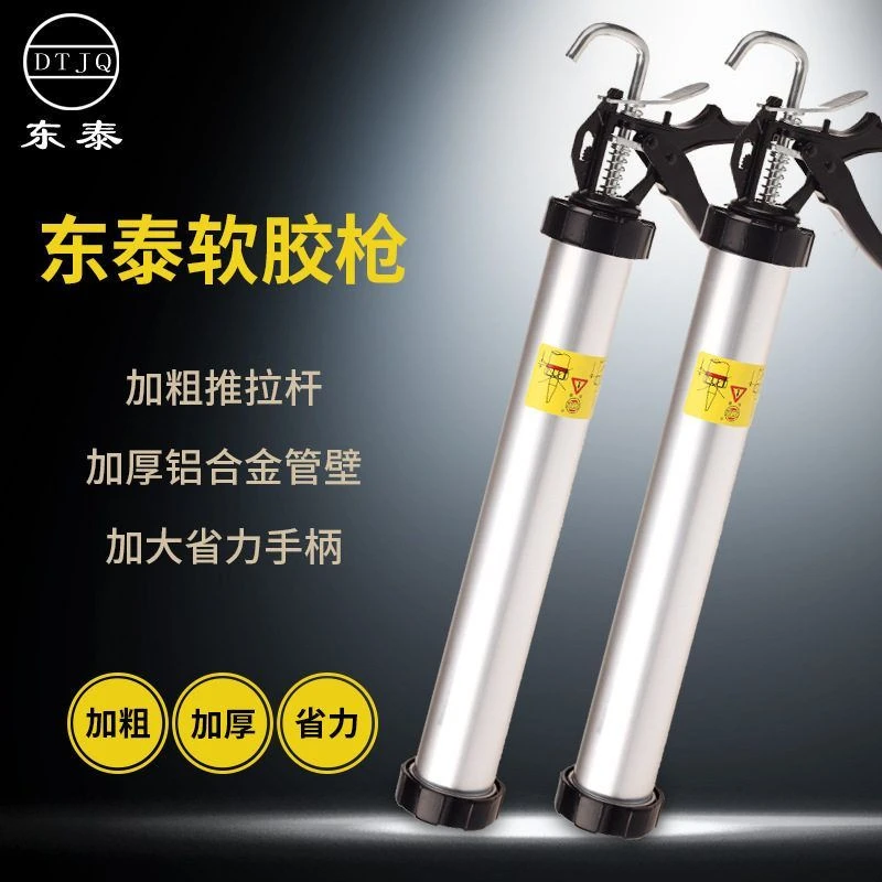 东泰软胶枪铝合金硅胶枪995胶枪 压胶枪加厚型结构胶枪