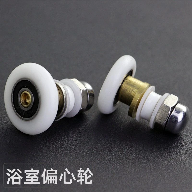 淋浴房滑轮老式圆弧浴室玻璃移门滑轮单轮子铜偏心轮淋浴房配件