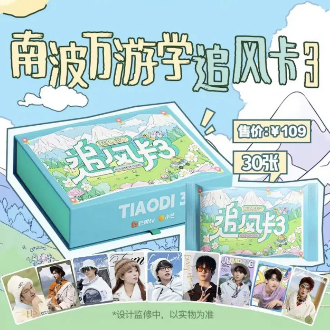 《吉吉专属》多ip大乱炖明星卡一次 默认代拆