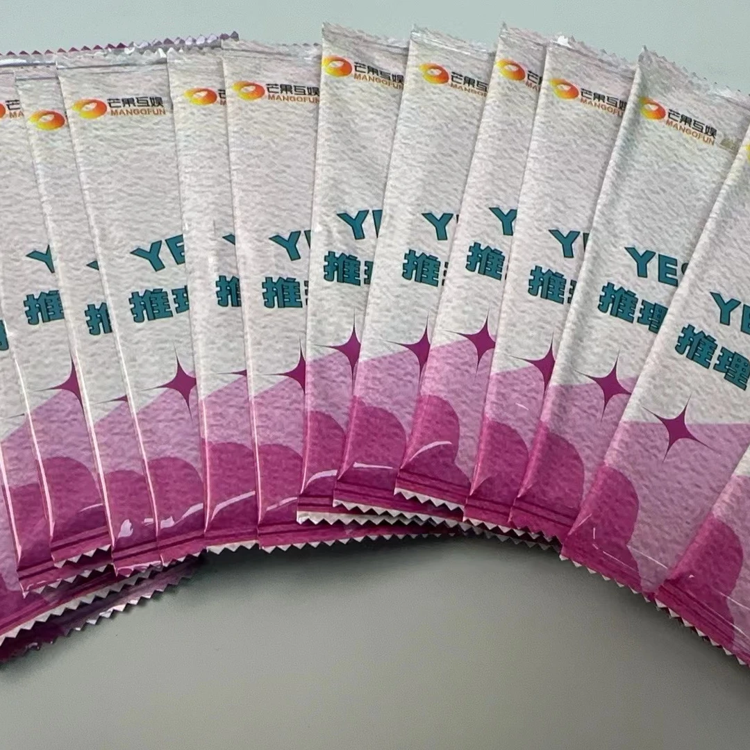 《吉吉专属》yes or no粉包收藏卡牌 默认代拆