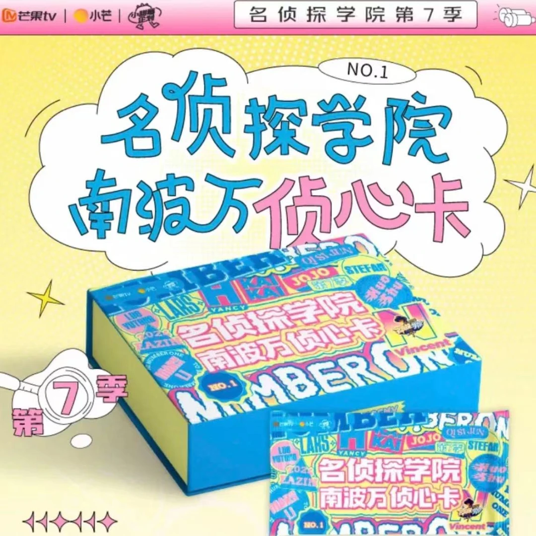 《吉吉专属》小火箭 名侦探学院 南波万侦心卡 收藏卡 （默认代拆）