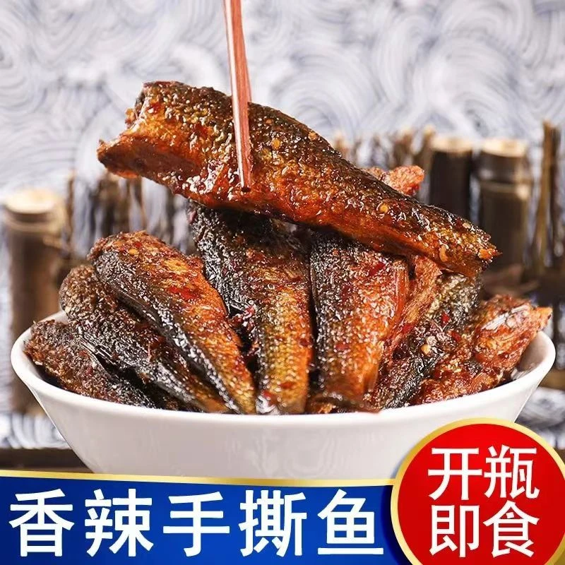 展文香辣手撕鱼湖南特产湘味鱼干小鱼仔小吃下饭菜展文小公鱼208g
