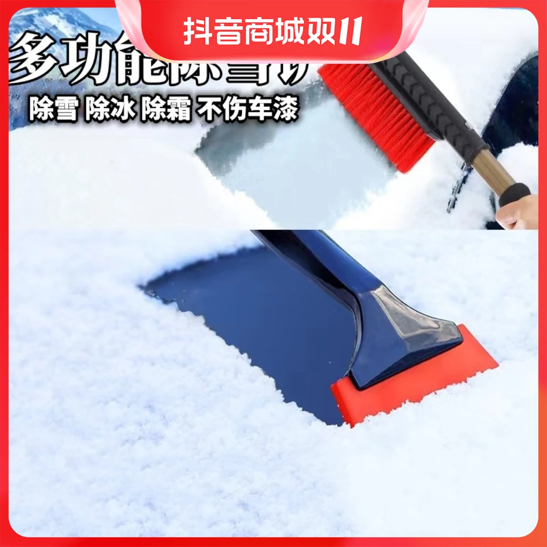 汽车除雪铲玻璃清雪工具除冰铲除雪刷可伸缩多功能除雪扫雪神器