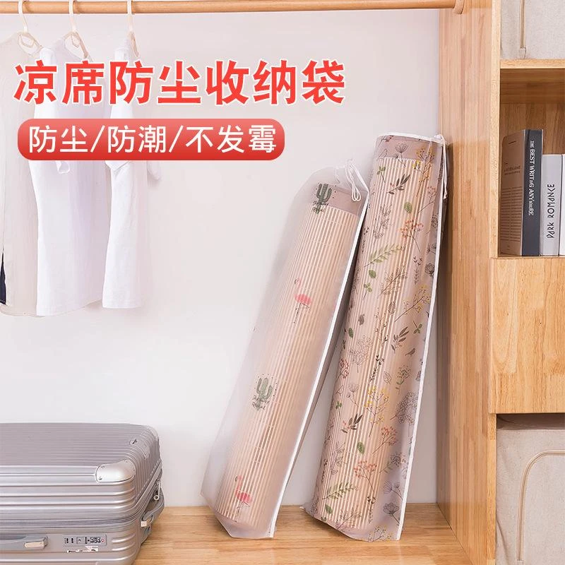 凉席防尘收纳袋防尘袋大号防水功能