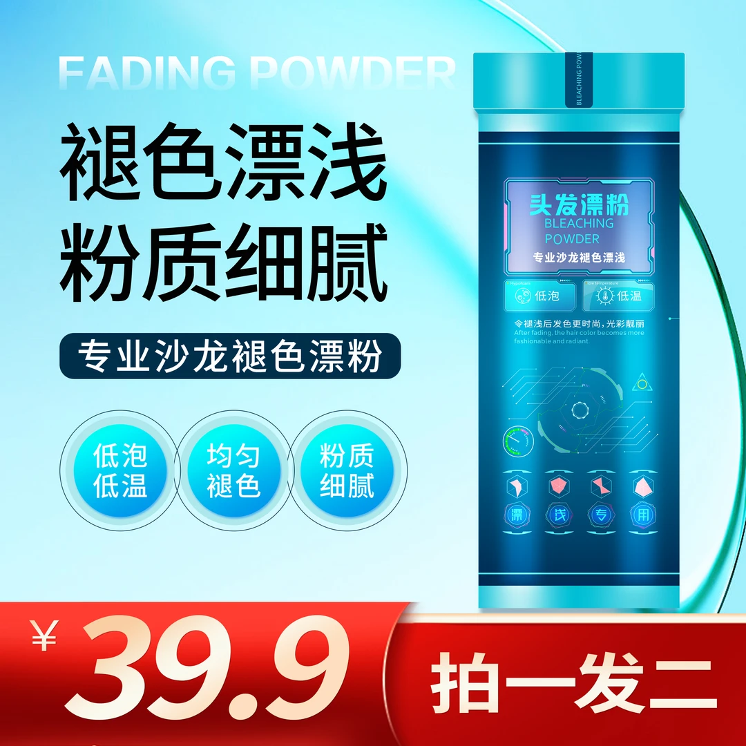 柏乐丝褪浅色粉专业沙龙褪色漂浅头发漂粉低泡低温400g
