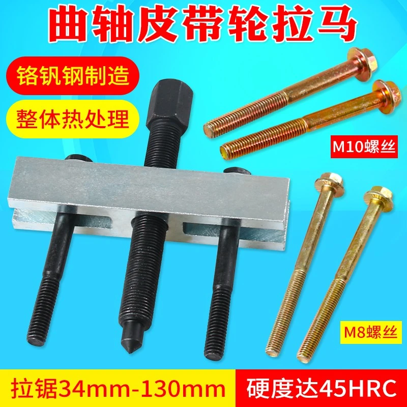 汽修汽保工具拉马拆汽修汽保工具曲轴维修工具曲轴拉马