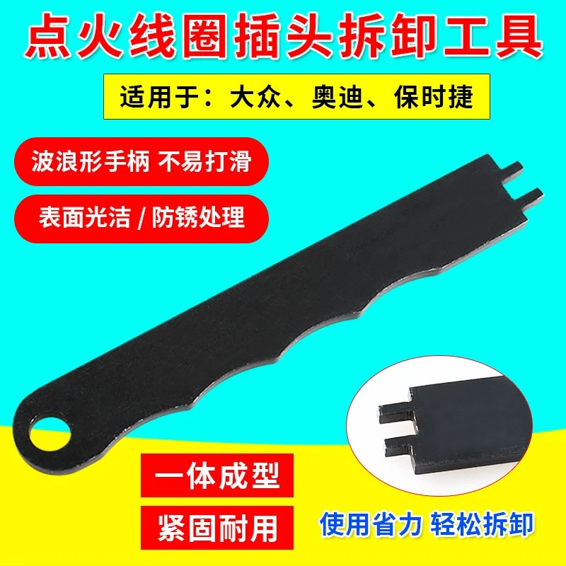 大众奥迪保时捷点火线圈插头专用拆卸工具卡扣扳手高压起拔取出器