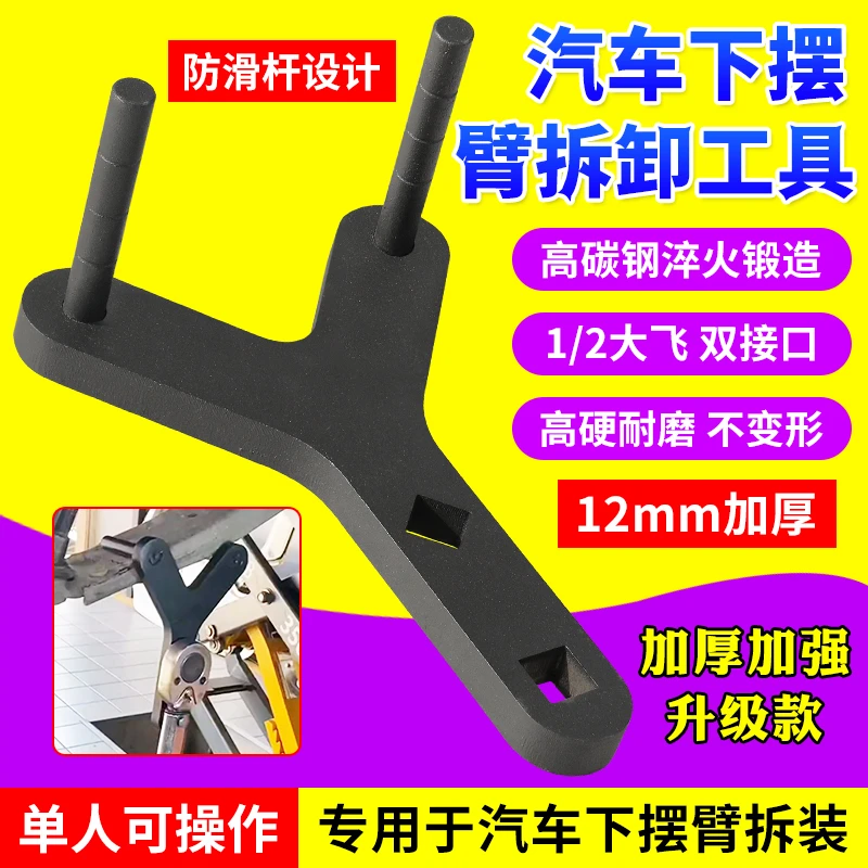 汽车下摆臂拆卸工具摆臂球头分离工具摆臂拆卸安装汽车维修工具