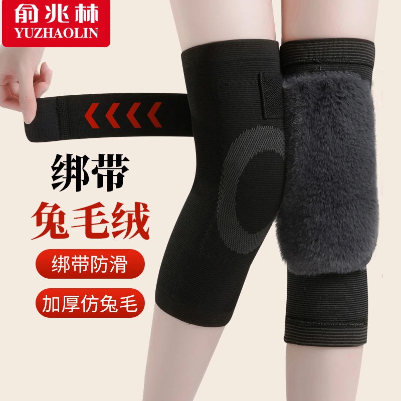 俞兆林绑带防滑加绒保暖护膝盖空调房防寒护腿关节套男女士中老年