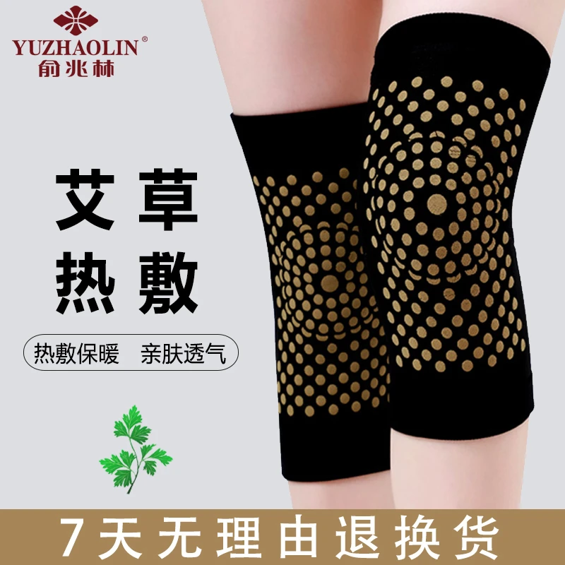 俞兆林四季艾草热敷保暖护膝盖空调房防寒护腿关节套男女士中老年