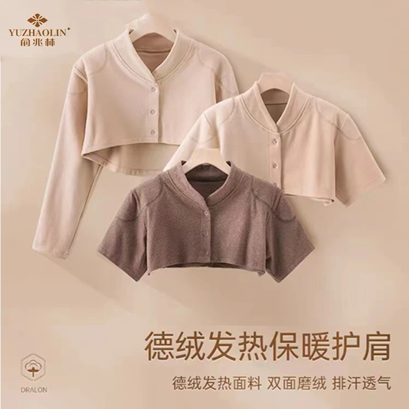 俞兆林德绒保暖护肩颈小坎肩女士孕产妇后月子睡觉秋冬防寒中老年