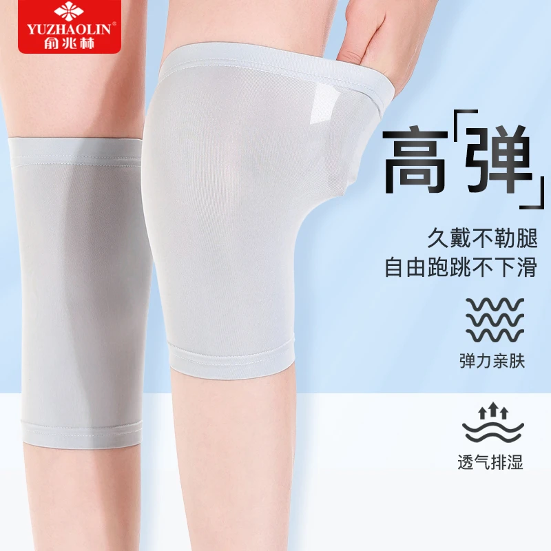 俞兆林夏季莫代尔超薄款空调保暖护膝盖男女士无痕透气防寒护腿套