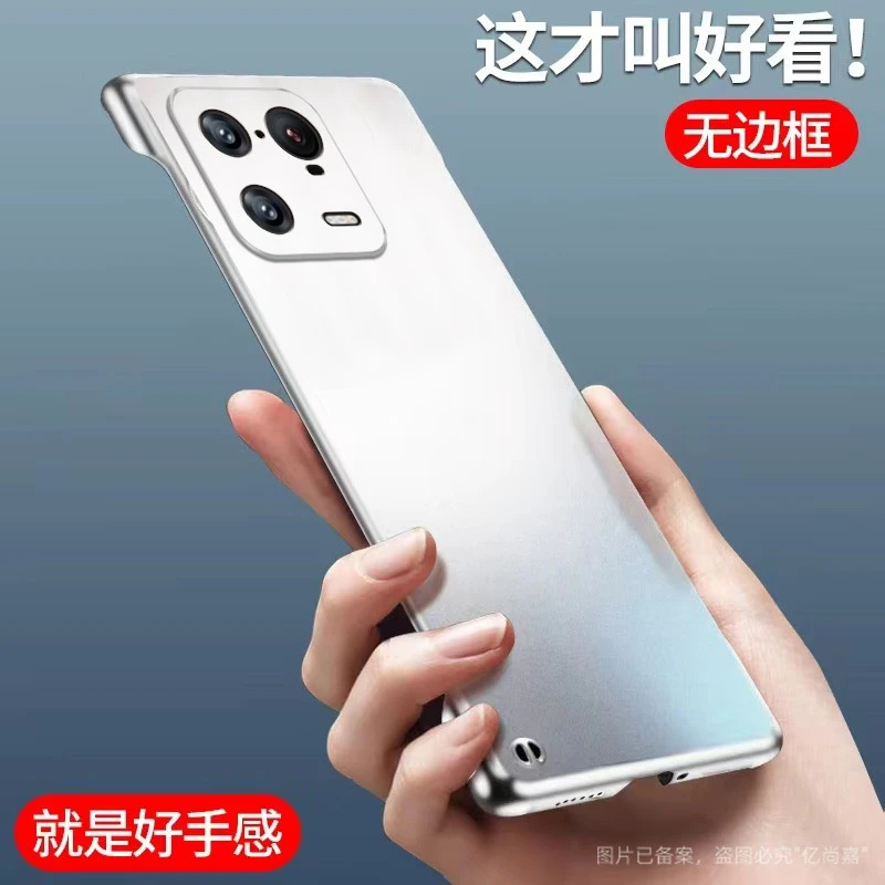 小米13Pro手机壳磨砂哑光无边框13pro超薄防摔半包简约散热保护套
