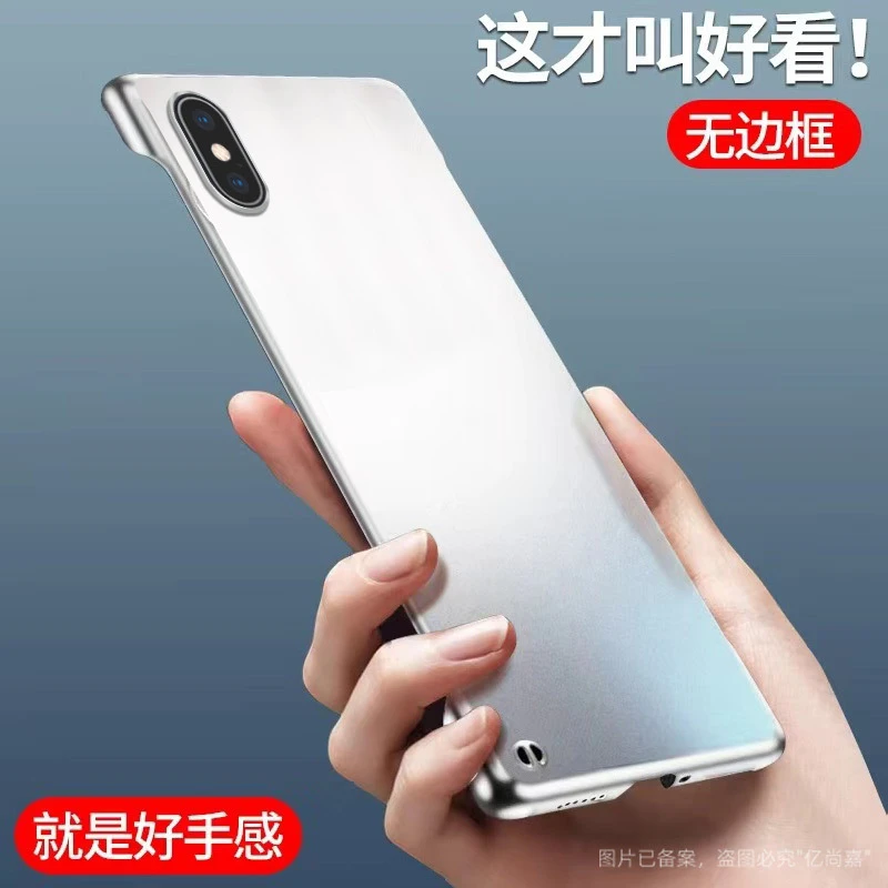 苹果XSMax手机壳磨砂哑光无边框xsmax超薄防摔半包简约散热保护套