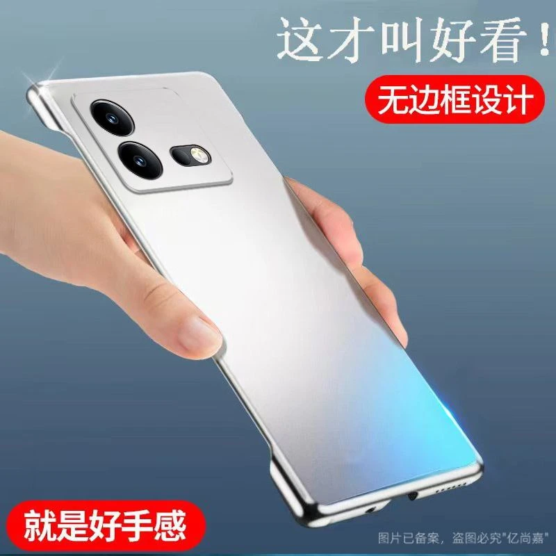 适用vivoiQOONeo8手机壳磨砂哑光无边框超薄防摔半包简约保护套硬
