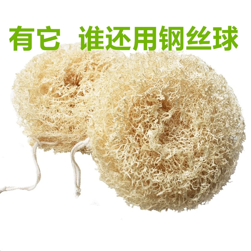 忆乡农天然丝瓜瓤清洁球食品级原料厨房专用洗刷不沾油植物钢丝球