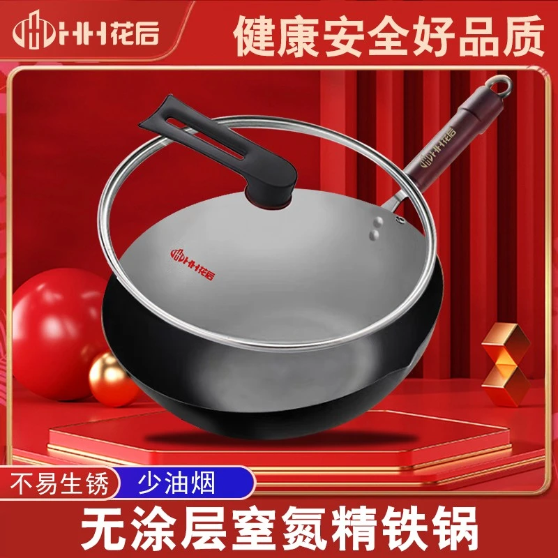 花后窒氮铁锅轻巧设计无涂层爆炒烹饪好用耐刮耐磨耐用不生锈炒锅