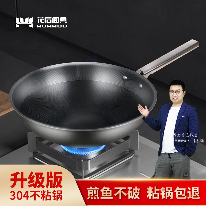 花后升级款304不锈钢加厚不粘锅多层压铸耐磨耐用导热快不粘炒锅