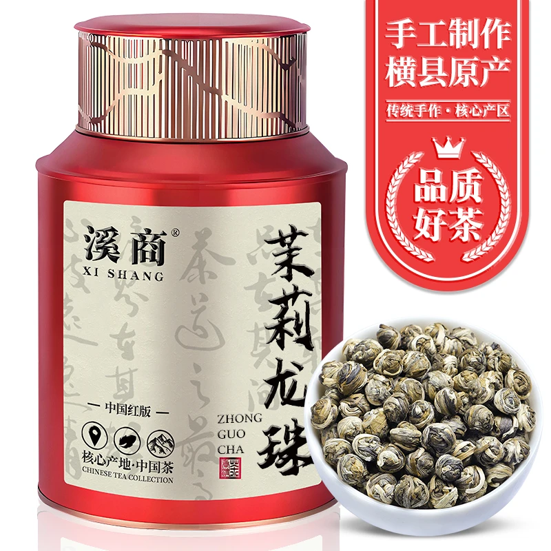 2025新茶茉莉花茶茉莉龙珠茶叶小龙珠特级浓香香珠大白毫绣球罐装