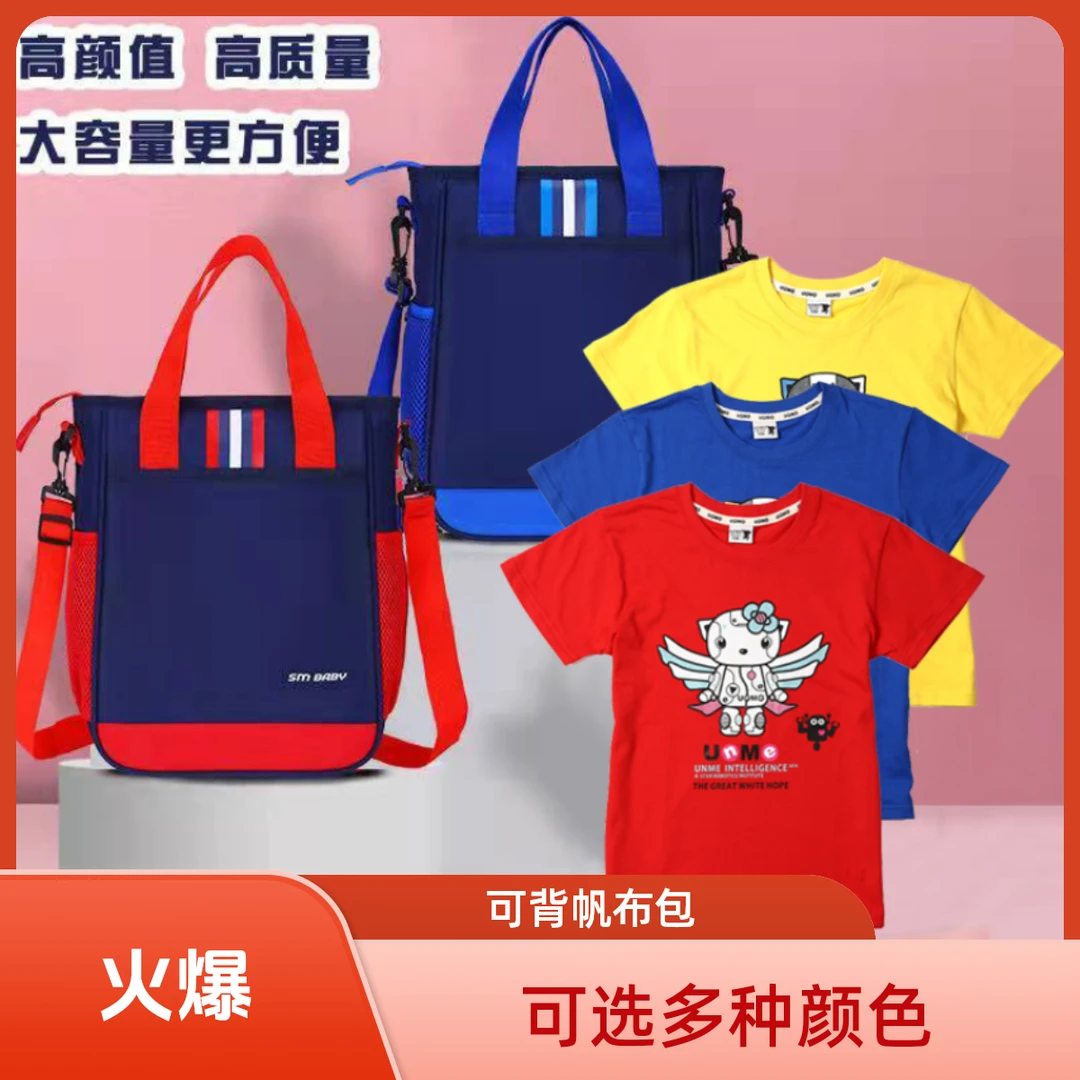 浮力：手提袋可提补习包补习袋补课学生三用可背帆布包+UnMe棉T