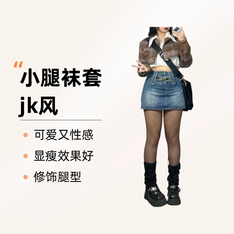 大码200斤胖mm日系针织堆堆袜套jk小腿袜40cm修饰腿型袜腿套显瘦