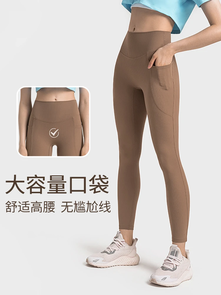 lu同款螺纹高腰提臀瑜伽裤女带口袋收腹紧身跑步速干运动健身裤秋