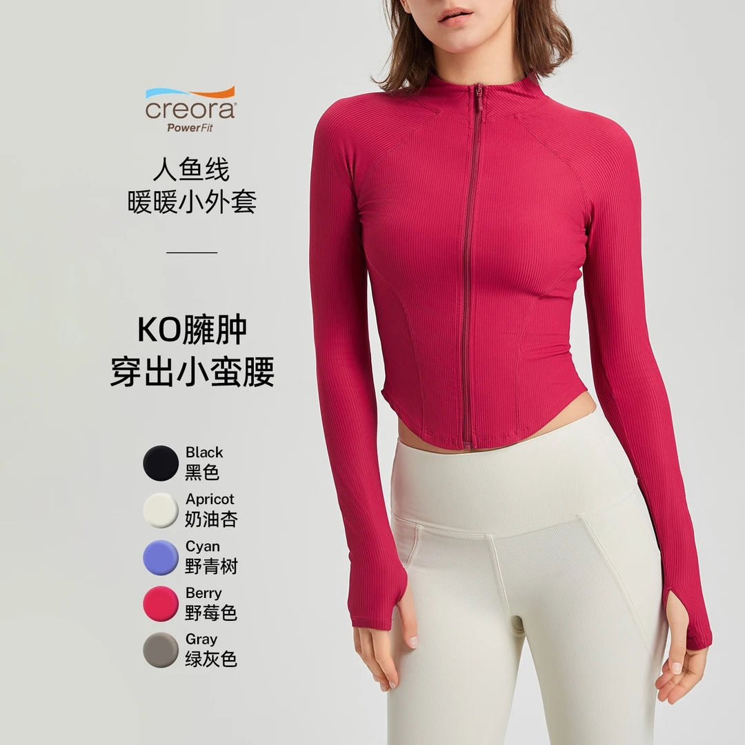 人鱼线运动长袖外套女紧身拉链显瘦瑜伽健身跑步立领上衣