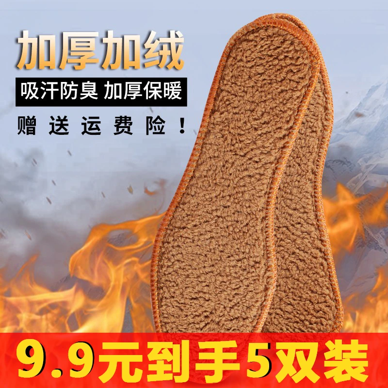 加绒加厚保暖鞋垫女防寒舒适透气吸汗保暖超软棉鞋垫男