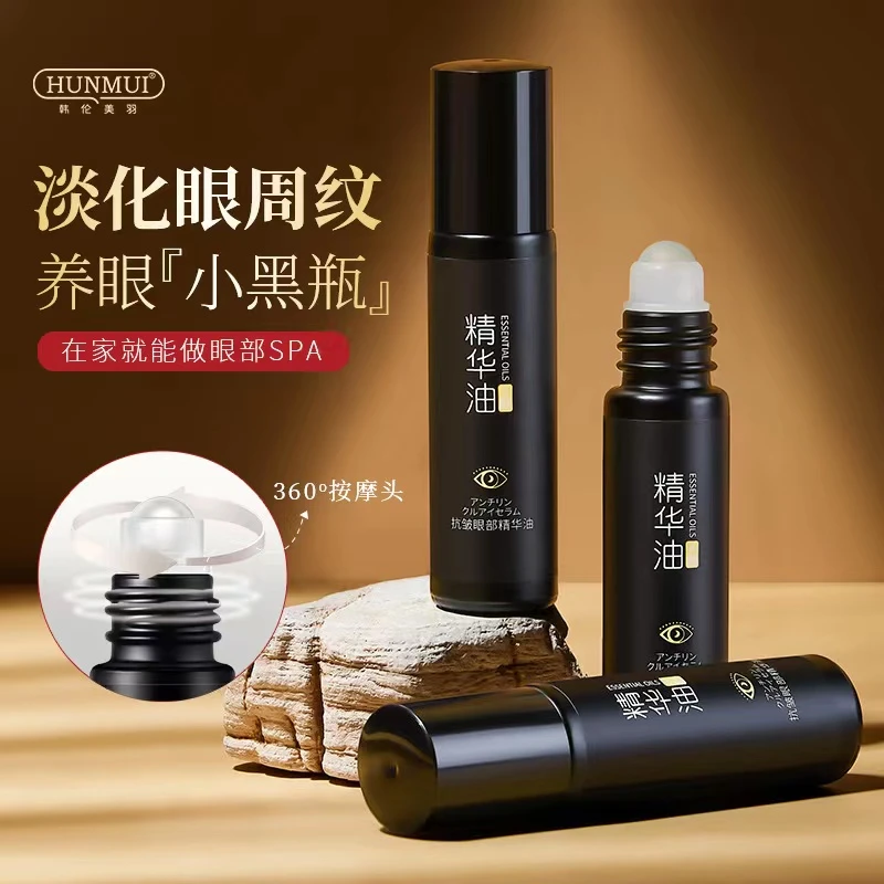 【官方正品】韩伦美羽眼部精华油液紧致抗皱改善眼周细纹提拉紧致