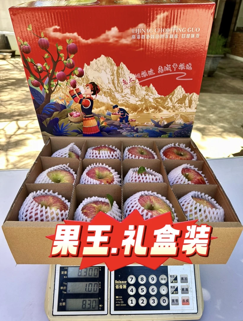 【果王】【精品礼盒】云南丽江拉市高原糖心苹果带箱8斤左右