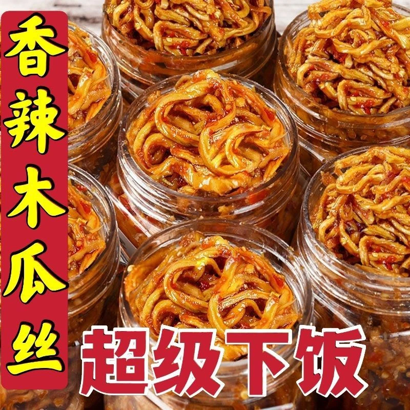 湖南特产木瓜丝香辣木瓜丝正宗木瓜丝下饭菜脆木瓜丝瓶装腌制280g