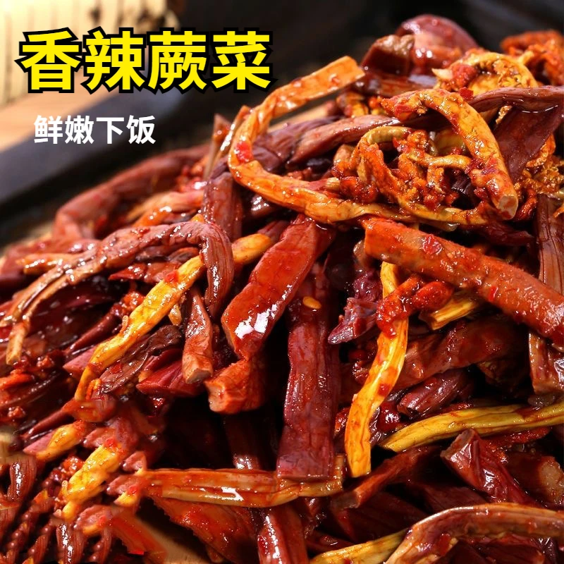香辣蕨菜湖南特产即食下饭菜腌制开味咸菜凉拌榨菜农家拌饭小菜