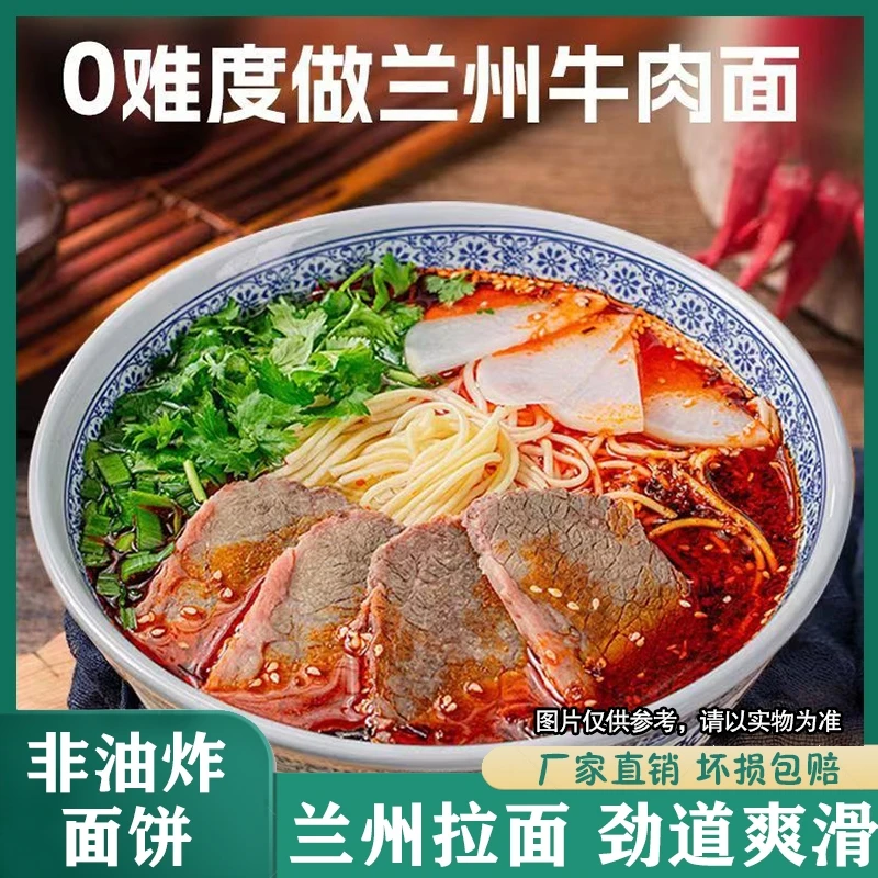 正宗兰州牛肉面非油炸懒人冲泡即食泡面加班夜宵办公寝室速食桶装