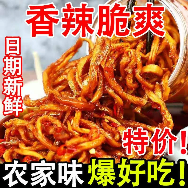 广西特产香辣木瓜丝手工木瓜条酱菜爽口开胃下饭菜腌菜拌饭菜280g