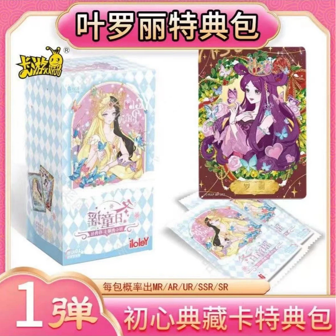 （叠叠乐）游叶罗丽初心典藏第一弹收藏卡牌盲盒