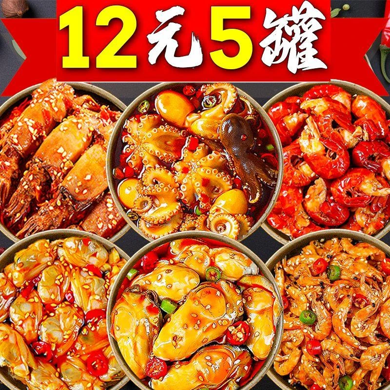 【小扬哥优选】即食罐装组合罐头扇贝蛤蜊生蚝海兔鲍鱼网红下饭菜