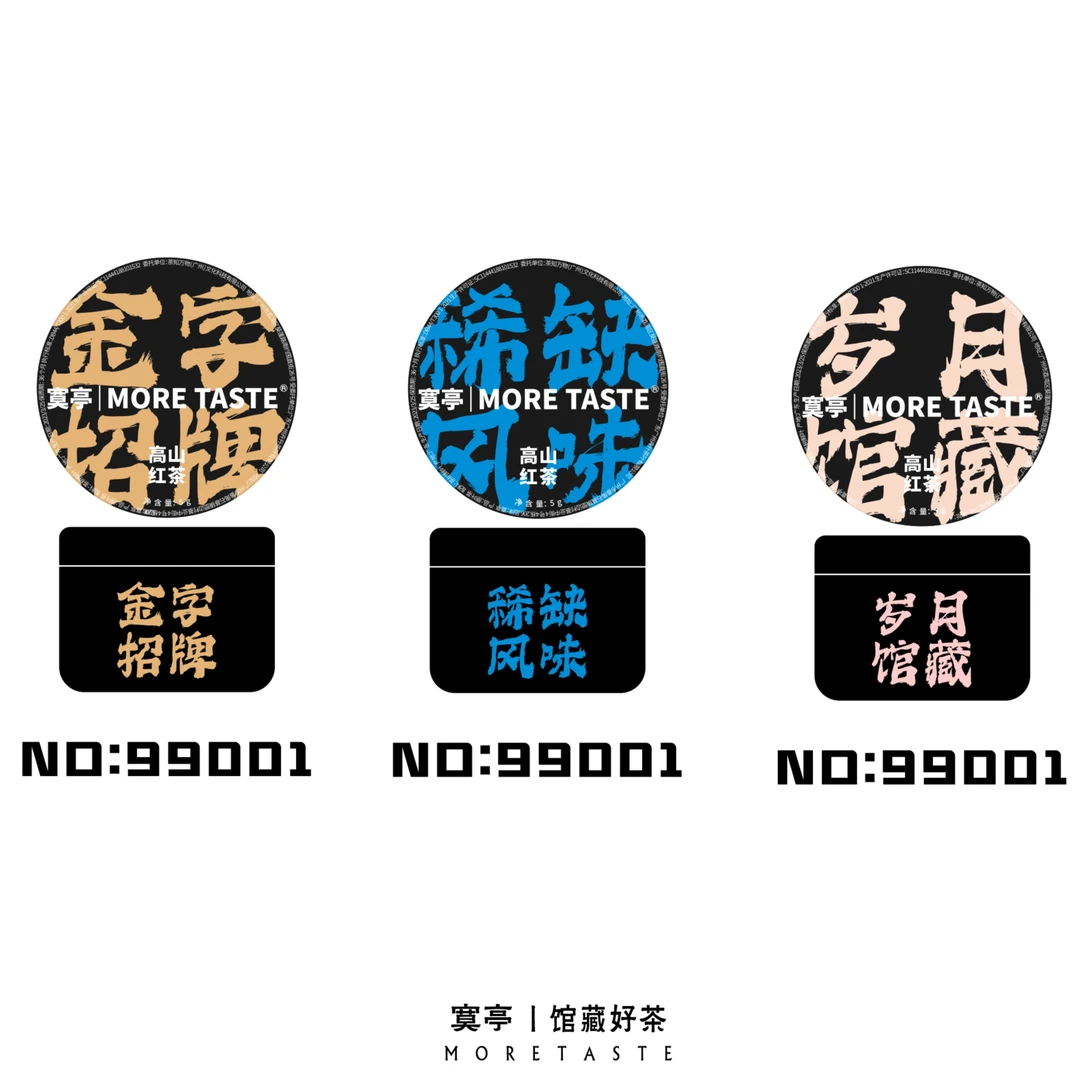 【活动】5g*1罐丨2005年丨杉木香丨六堡丨苍梧群体种丨黑金系列