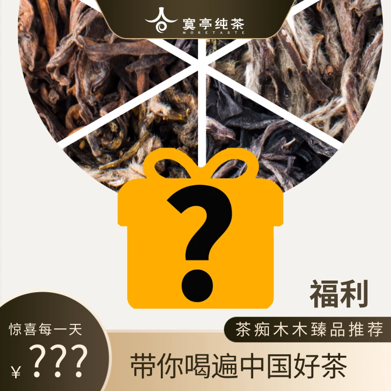 【福利】100g*1袋丨石榴汁丨凤凰单丛丨金字系列丨2025