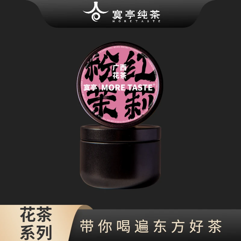 【福利】5g*1罐/5g*4罐丨花茶丨粉红茉莉丨金字系列