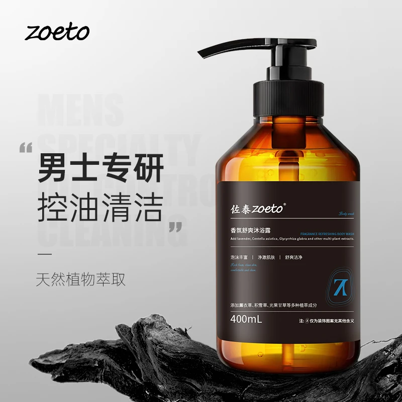 【达人专享】zoeto/佐泰香氛沐浴露植萃温和润肤控油保湿持久留香