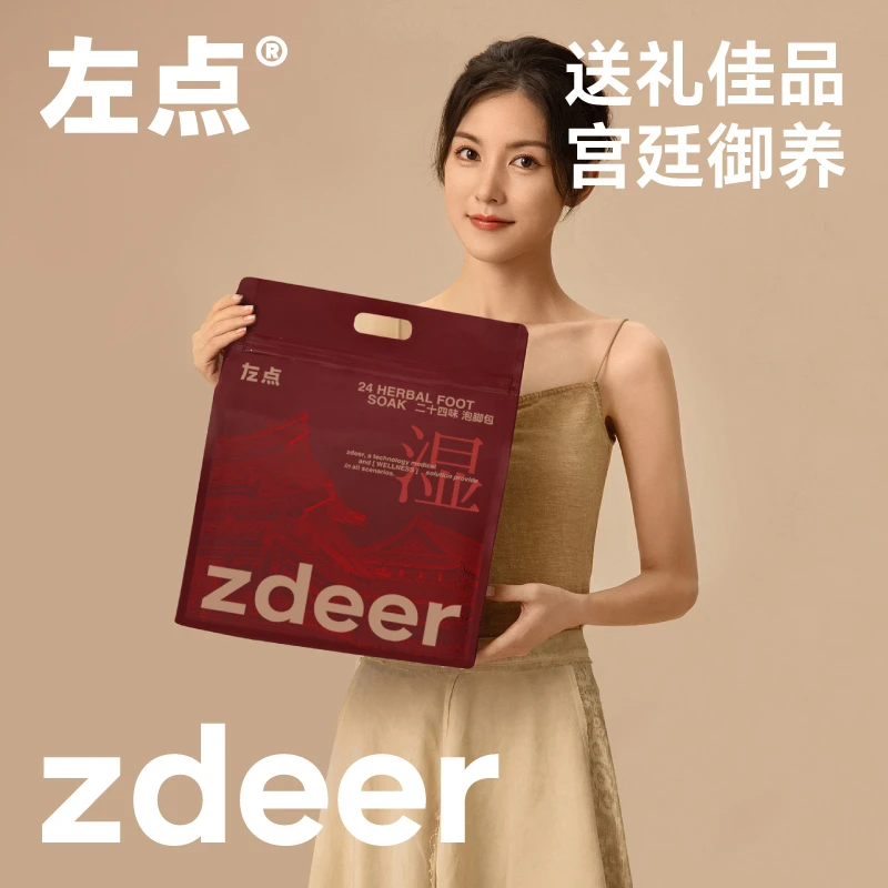 左点二十四味草本艾草泡脚药包红花泡脚粉30小包泡脚包