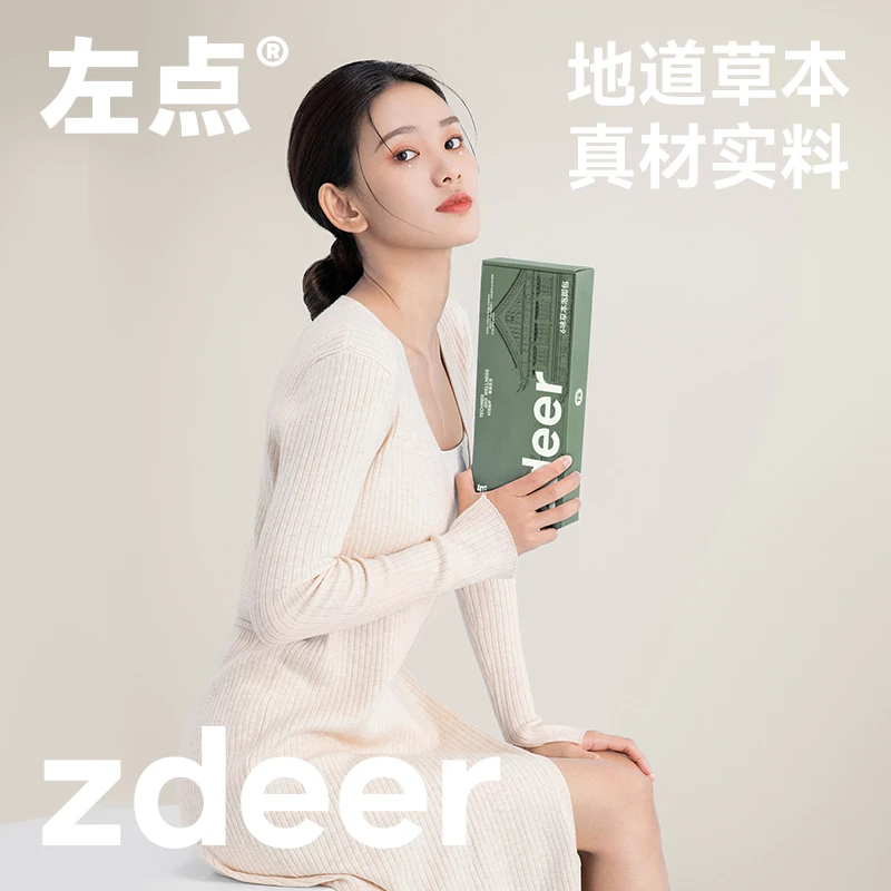 左点味草本加热温和艾草泡脚药包红花老姜泡脚粉家用熬夜免熬煮