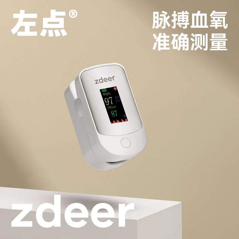 左点脉搏血氧仪手指夹式监测心跳脉搏血氧饱和度家用监护