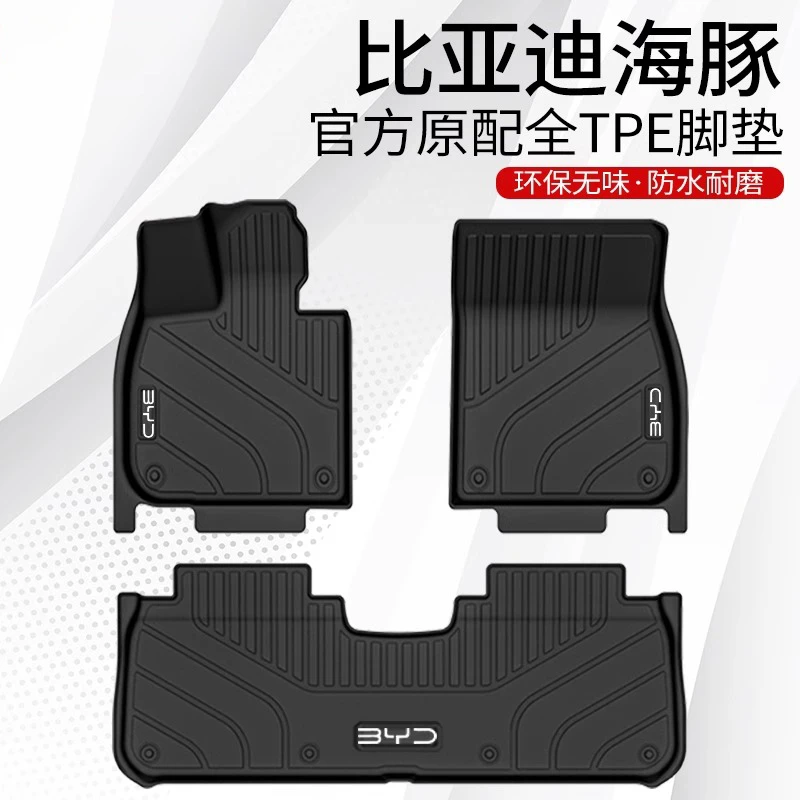 比亚迪海豚脚垫专用全包围TPE汽车用品改装件25内饰24装饰2023款