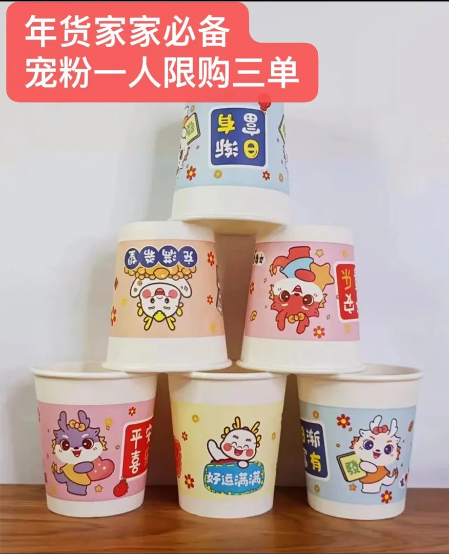 【宠粉福利一人限购三单】拍下发50个纸 柸<水果厂家补贴提供3